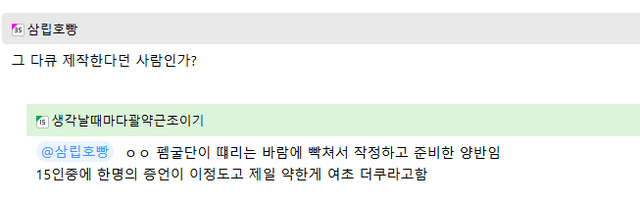 image.png 굴단톡 고발 영상 맛보기 (여초더쿠 여론조작)