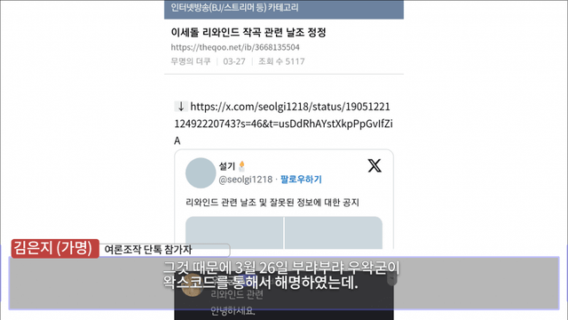 image.png 굴단톡 고발 영상 맛보기 (여초더쿠 여론조작)