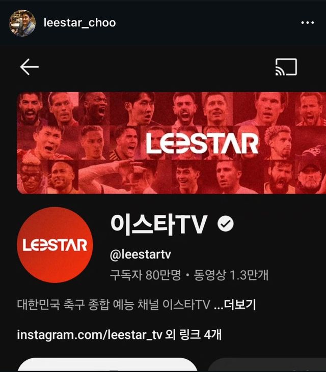 이스타티비 80만 구독자 달성 감사인사 올린 추멘