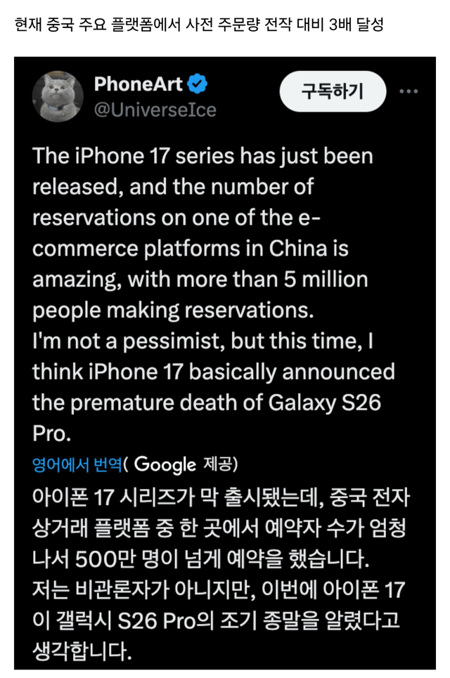 역대급이라는 아이폰 17 판매량