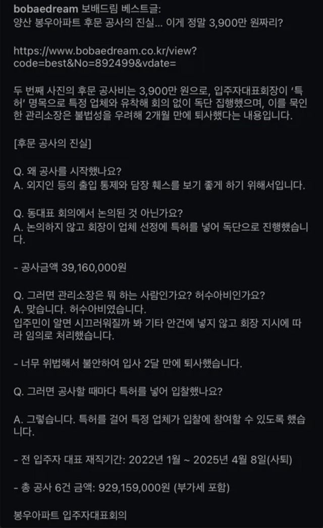 보배펌)양산아파트 3900만원짜리 후문..
