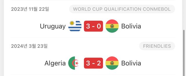 11월 A매치 상대 볼리비아 수준 ㄷㄷㄷㄷㄷㄷㄷㄷㄷㄷㄷㄷㄷㄷ