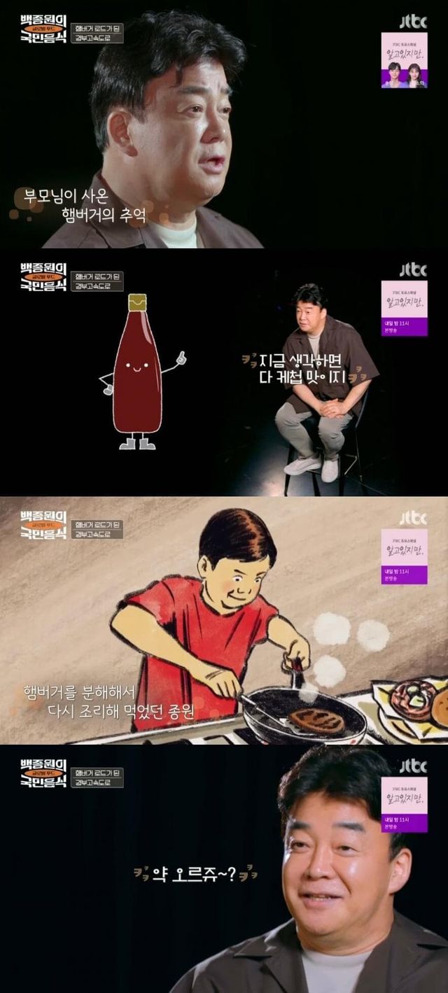 bjwstreet-20250913-103730-000.jpeg 백종원 미스테리