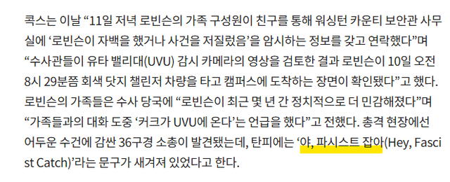 화면 캡처 2025-09-13 003358.png 찰리 커크 총격 탄피에 적혀있던 내용