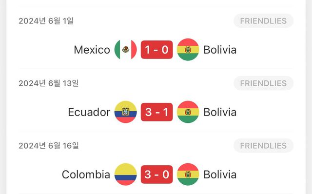 11월 A매치 상대 볼리비아 수준 ㄷㄷㄷㄷㄷㄷㄷㄷㄷㄷㄷㄷㄷㄷ