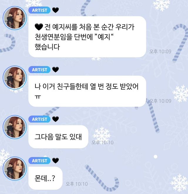 8901952910_486616_3e939a82890fa97482ce77e94e2f146d.jpeg 예지도 알아버린 \'예지씨를 처음본순간\' 드립.jpg