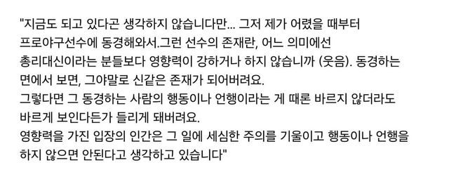 ekPII.jpg 오타니가 모두가 안된다고 말렸던 투타겸업을 고집한 이유.....jpg