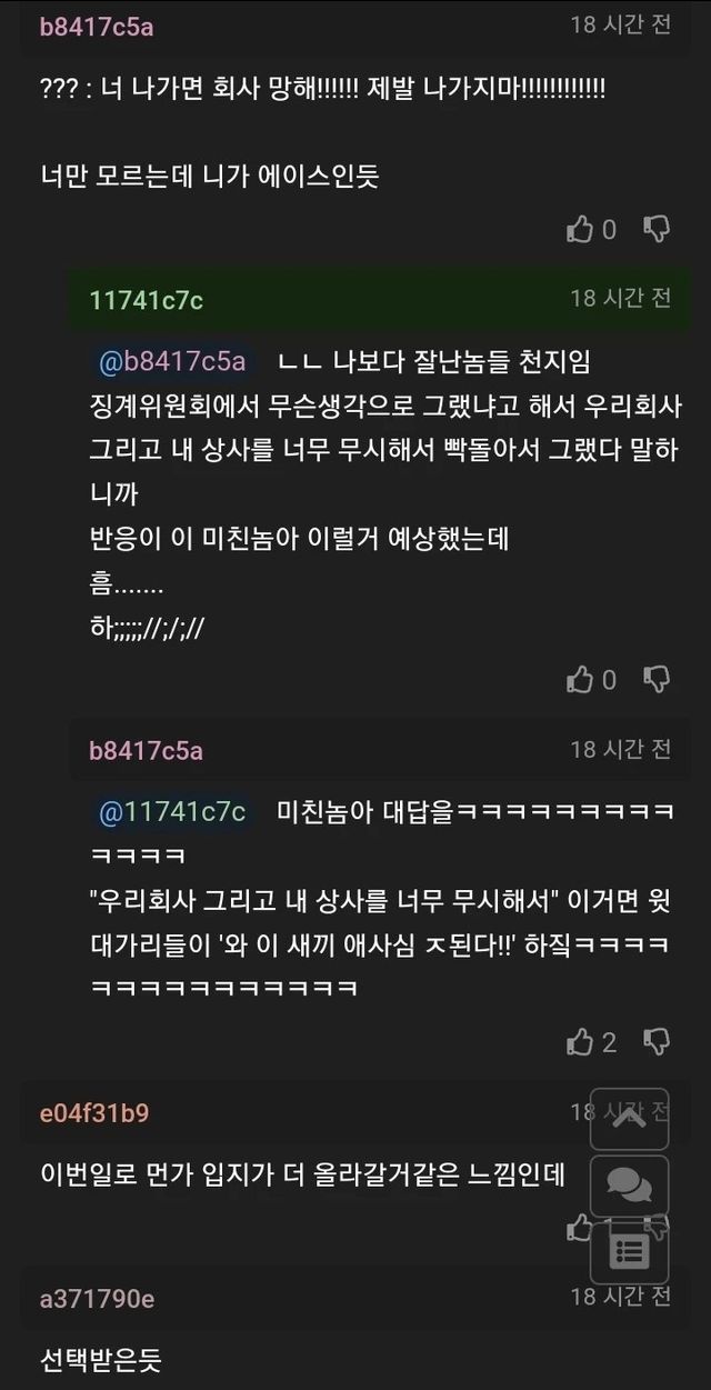 퇴사생각하고거래처랑싸웠는데안짤린이유2.webp.ren.jpg 퇴사 생각하고 거래처랑 싸웠는데 안짤린 이유.jpg