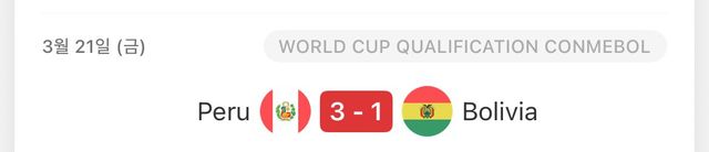 11월 A매치 상대 볼리비아 수준 ㄷㄷㄷㄷㄷㄷㄷㄷㄷㄷㄷㄷㄷㄷ