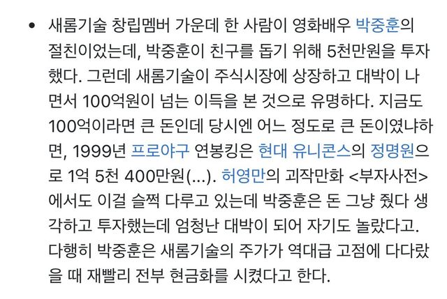 IMG_4453.jpeg 한량처럼 여생 지내는 연예인 GOAT.JPG