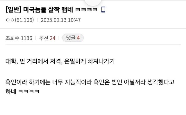 이번 암살 범인 본 미국인 반응