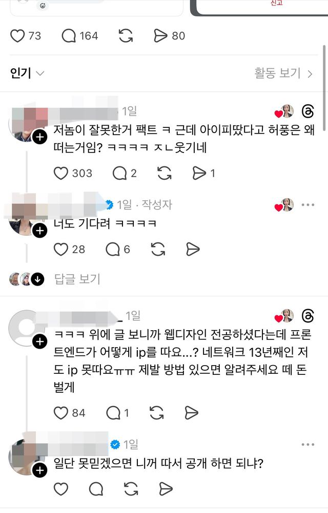 인스타그램 아이피정도는 손쉽게 하는 한국 아줌마