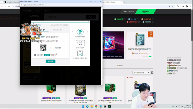 image.png 이시각 2026 아이콘매치 베컴섭외준비중인 스트리머