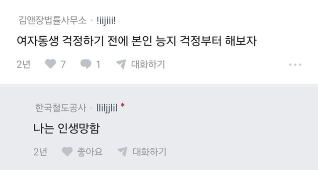 Screenshot_20250914_103038_blind.jpg 돈 많은 남자 물어서 팔자 피는 법 알려줌