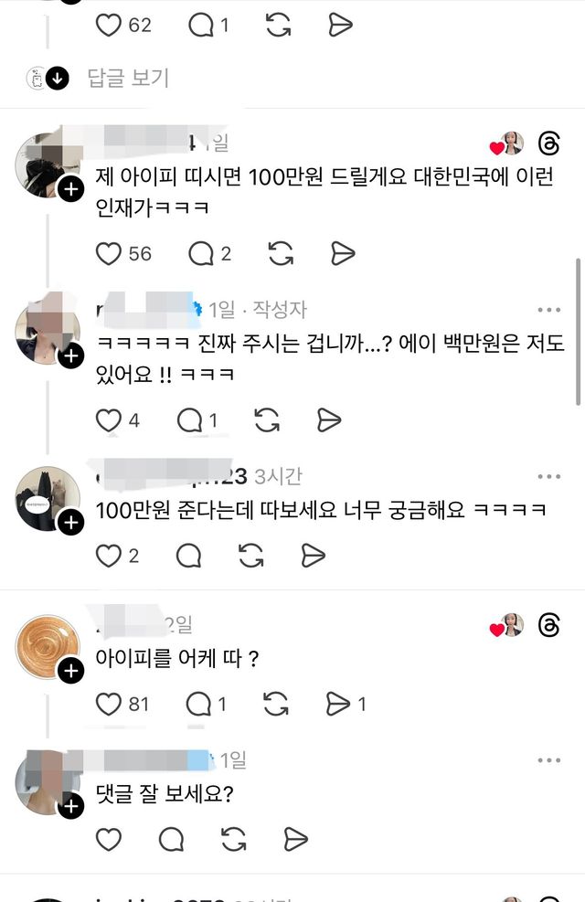 인스타그램 아이피정도는 손쉽게 하는 한국 아줌마