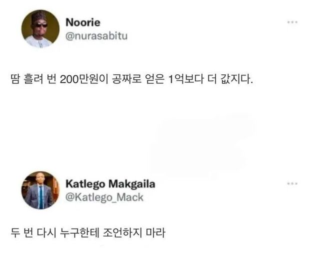 땀 흘려 번 200만원은 공짜 1억보다 더 값지다._20250914_085437_307.jpg 땀 흘려 번 200만원은 공짜 1억보다 더 값지다.
