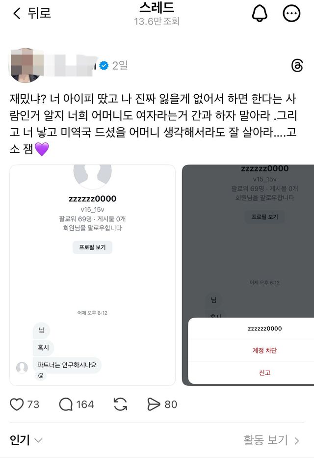 인스타그램 아이피정도는 손쉽게 하는 한국 아줌마