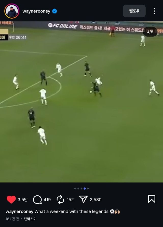 1000079512.jpg 웨인 루니 본인 인스타그램에 아이콘매치 사진 업로드