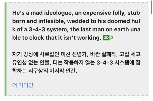 더는 작동하지 않는 343 시스템에 집착하는 지구상의 미지막 인간