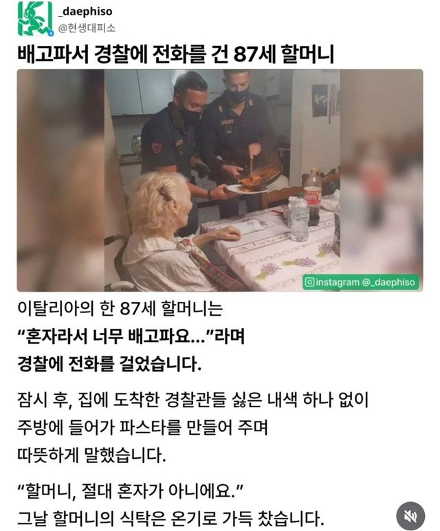 cc4a2f916218fa2963af611b07343ae2.webp.ren.jpg 배고파서 경찰서에 전화 한 87세 할머니