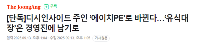 1757927180.png 2천억에 팔린 디시 근황..........jpg