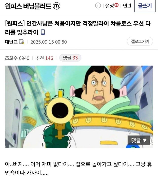 1994b0df1111f8c61.jpg 갑자기 이상한 밈이 붙기시작한 원피스 캐릭터