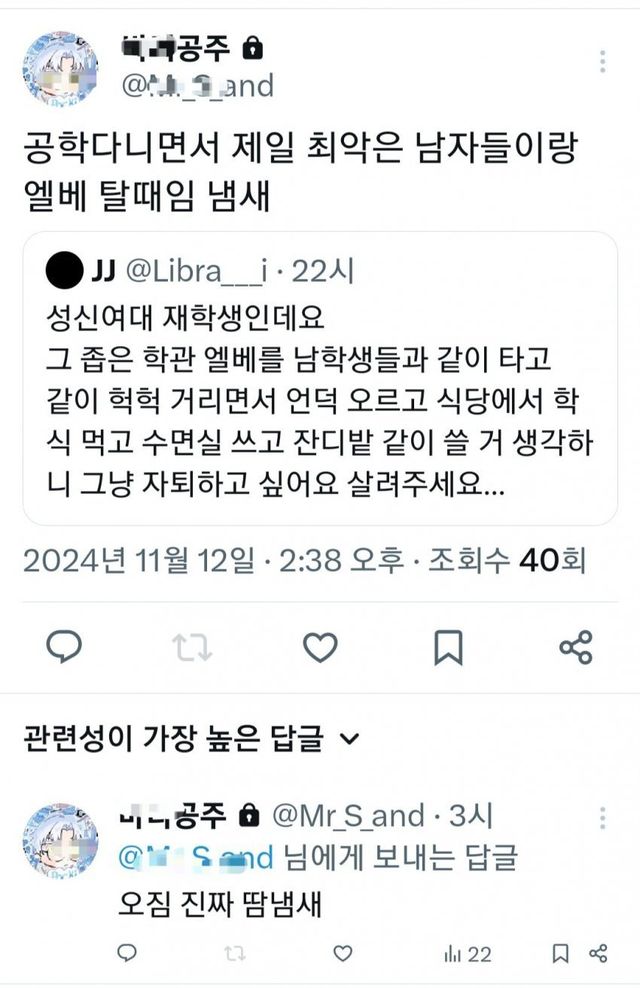 한남들 땀 냄새 심하다는 트위터녀의 팔인증.. 한남들 땀 냄새 심하다는 트위터녀의 팔인증.. 한남들 땀 냄새 심하다는 여자의 팔인증 한국남자들은 땀 냄새가 심하다는 여자