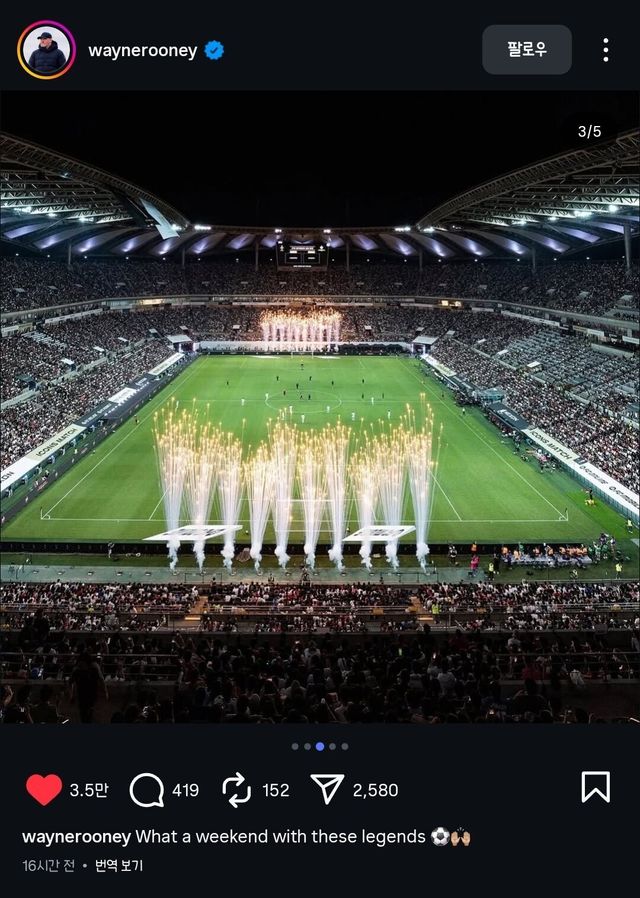 1000079510.jpg 웨인 루니 본인 인스타그램에 아이콘매치 사진 업로드