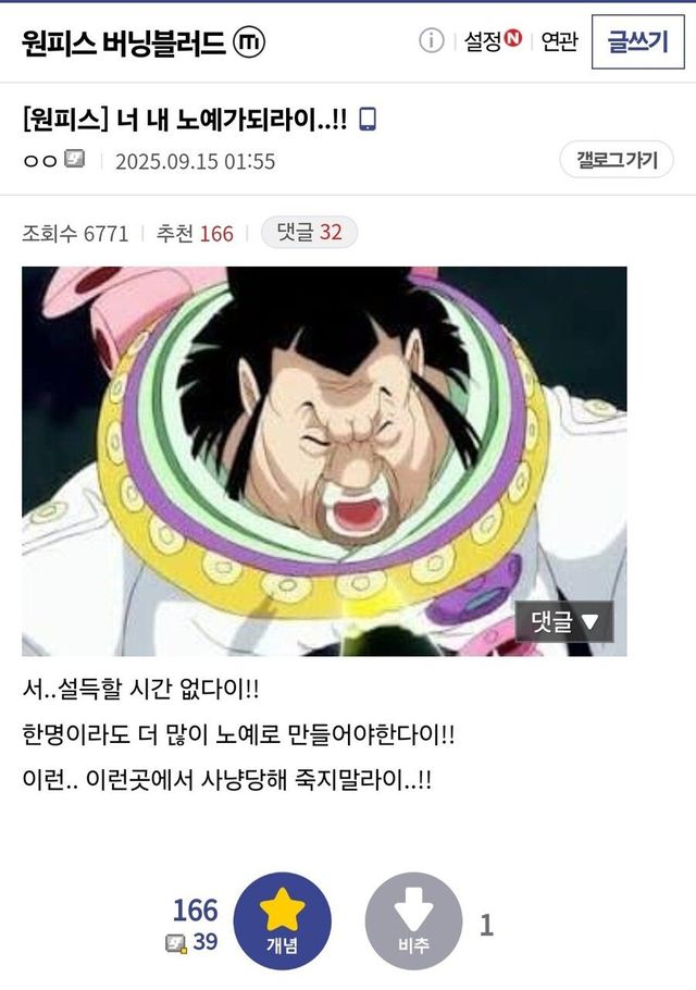 1994b0df3041f8c61.jpg 갑자기 이상한 밈이 붙기시작한 원피스 캐릭터