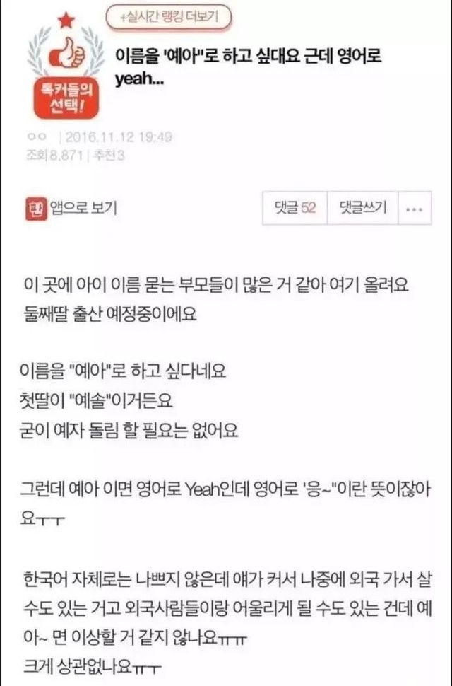 1.webp.ren.jpg 딸 이름을 \'예아\' 로 하고 싶대요