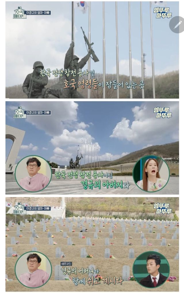 wser.jpg 이경규 아버지 참전용사였네 ㄷㄷ (존잘)