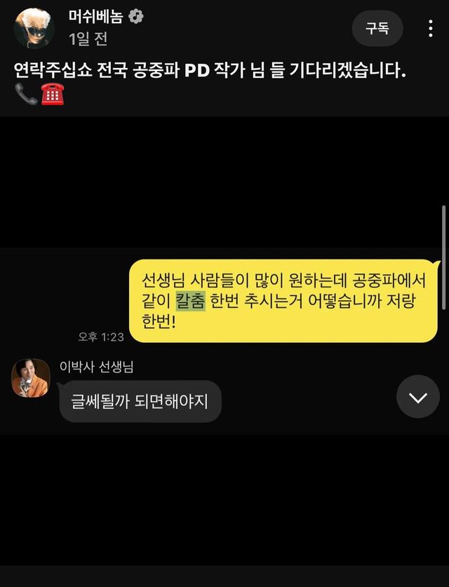 요즘 핫한 이박사님 근황 ㅋㅋㅋㅋㅋㅋㅋㅋㅋㅋ