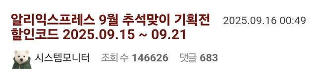 AISelect_20250916_113054_Samsung Internet.jpg 실시간 핫딜게시판