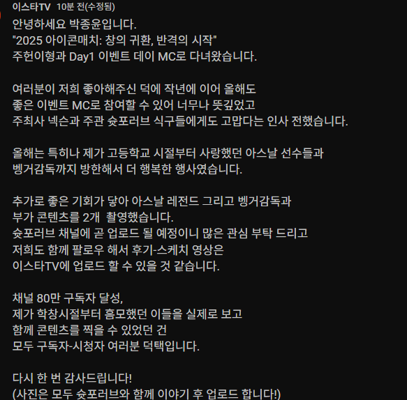 image.png 아이콘매치로 성불한 올드구너 박종윤 캐스터