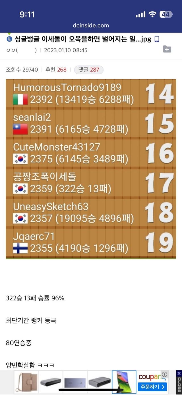 이세돌 실제 오목실력.jfif.ren.jpg 이세돌 실제 오목실력