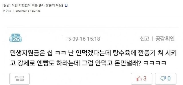 IMG_3749.jpeg 민생 지원금 이해가 쏙쏙되는 비유 글.jpg