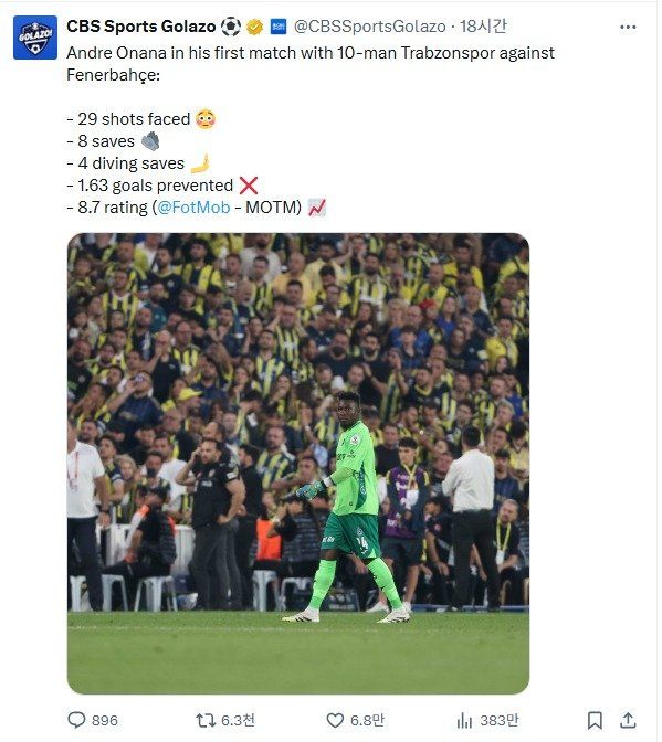 터키로 임대간 오나나 근황ㅋㅋㅋㅋㅋㅋㅋ.JPG