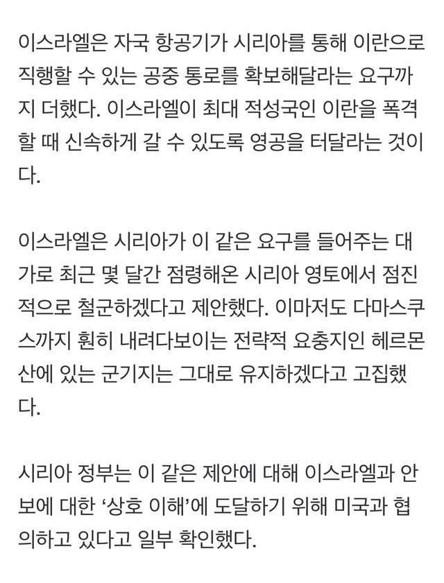 IMG_7423.jpeg 보법이 다른 이스라엘 근황ㅋㅋㅋㅋㅋㅋㅋ.gisa