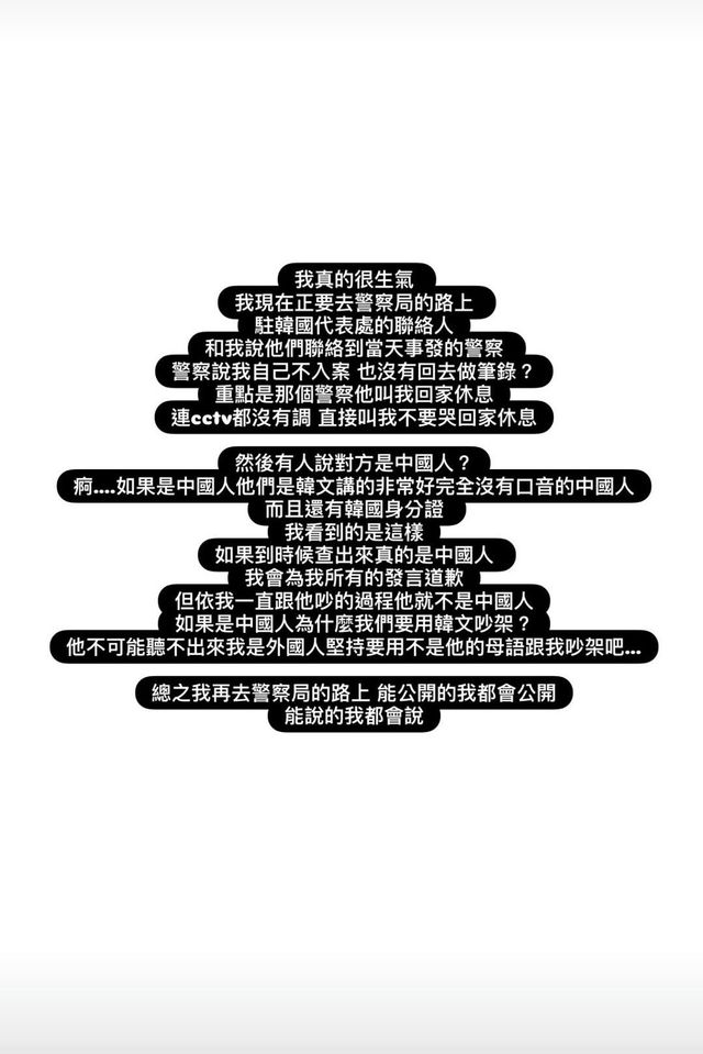 Screenshot_20250917_120006_Instagram.jpg 한국임에게 폭행당했다고 주장하는 대만녀 방금 올린 인스타 스토리