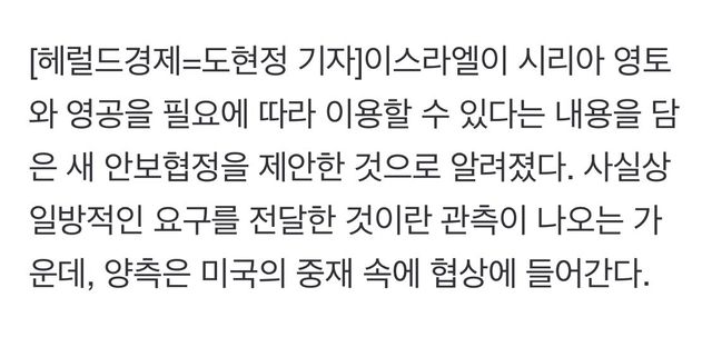 IMG_7421.jpeg 보법이 다른 이스라엘 근황ㅋㅋㅋㅋㅋㅋㅋ.gisa