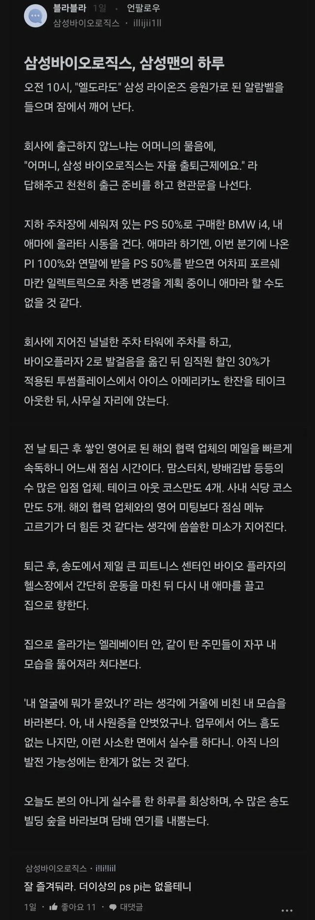 1000054293.jpg 삼성맨의 하루.blind