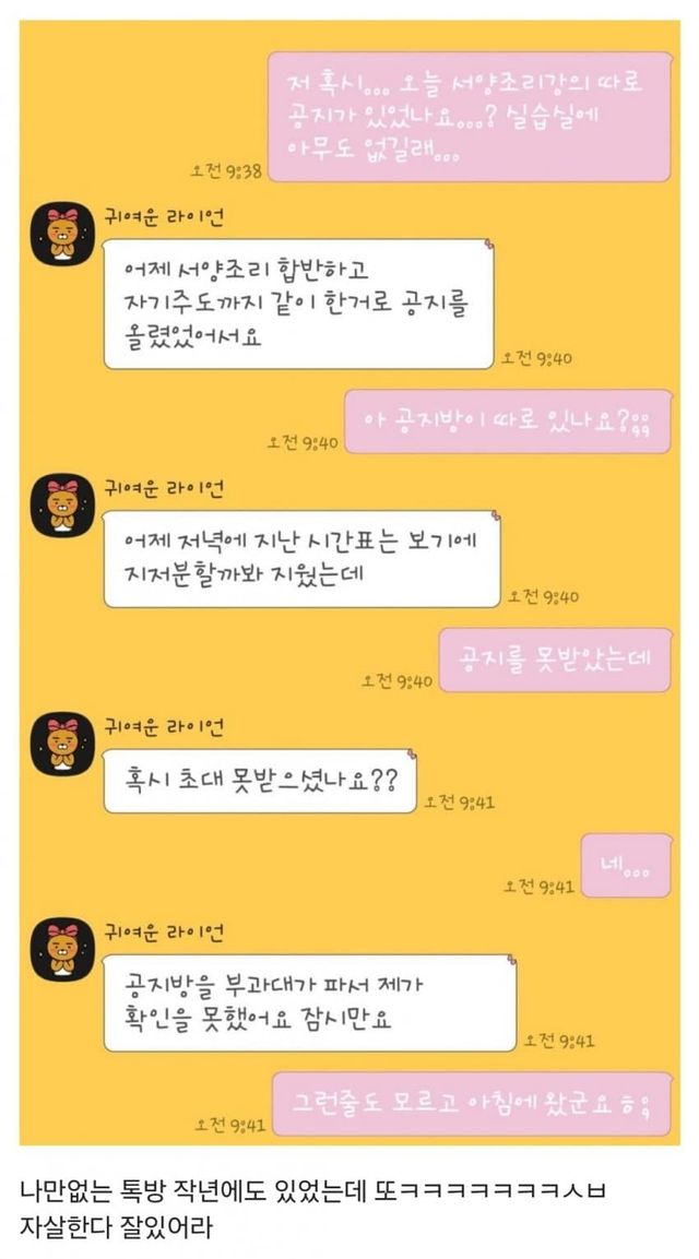 1.jpg 나만 없는 단톡방...jpg