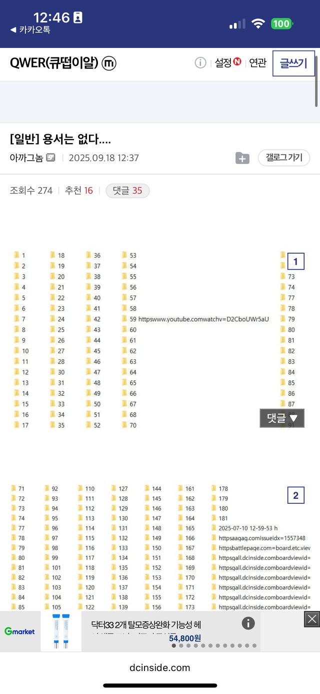 KakaoTalk_Photo_2025-09-18-12-47-31 001.png QWER 팬들이 모아놨다는 자료 채증 수준 ㄷㄷ