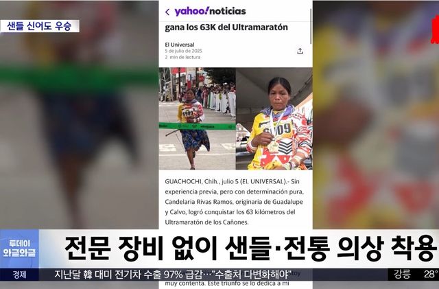 20250918_092609.jpg 14시간 걸어와서 63km 마라톤대회 우승한 여자...jpg