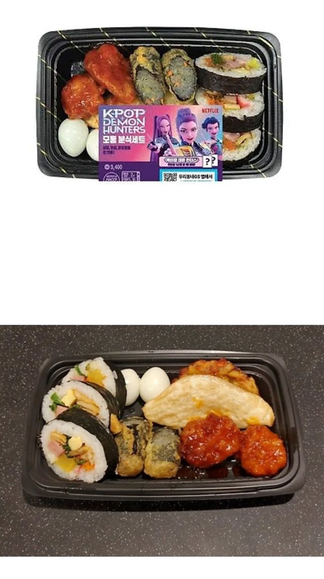 GS25 케데헌 모둠 분식세트