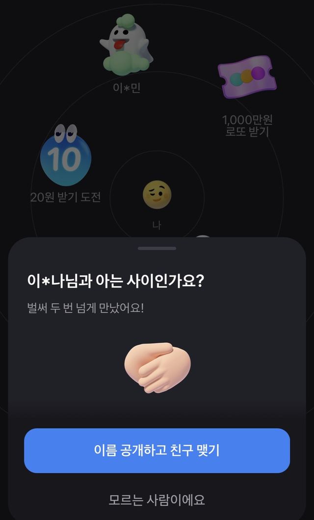 IMG_2914.jpeg 출근길에 토스 켜면 재밌는 점