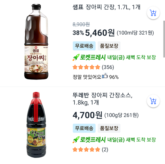 simg_1758176187505.png 백종원) 더본코리아 만능소스 가격.jpg