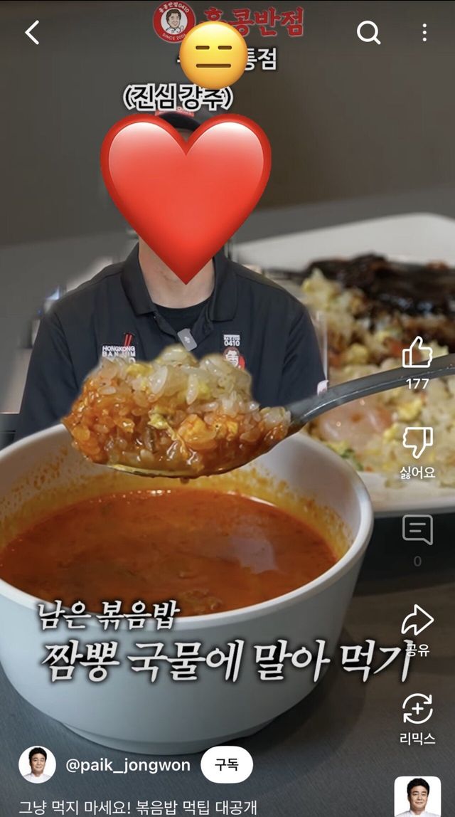 IMG_1477.jpeg 홍콩반점 개꿀팁 떴다 ㄷㄷㄷ