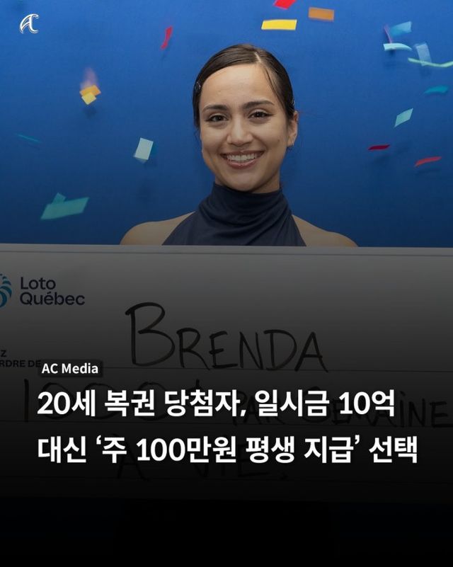 IMG_9221.webp.ren.jpg 20세 복권 당첨자, 10억 일시금 대신 ‘주 100만원 평생 지급’ 선택
