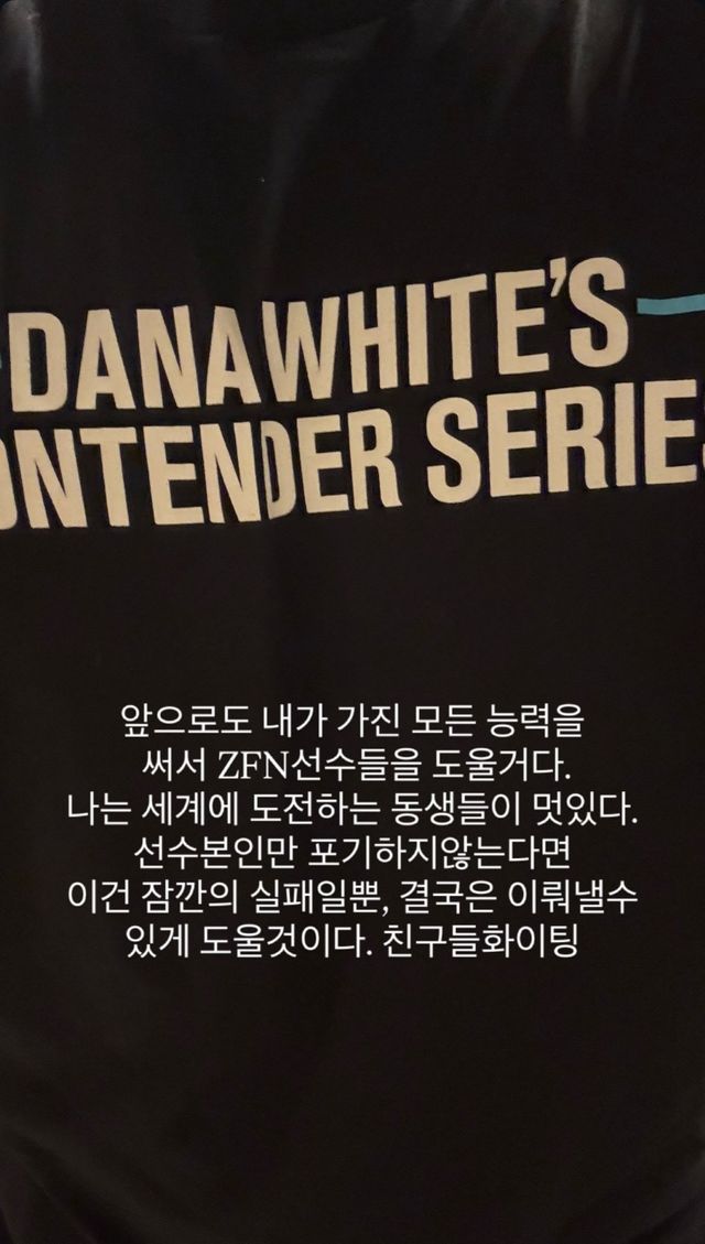 실시간 정찬성 인스타스토리